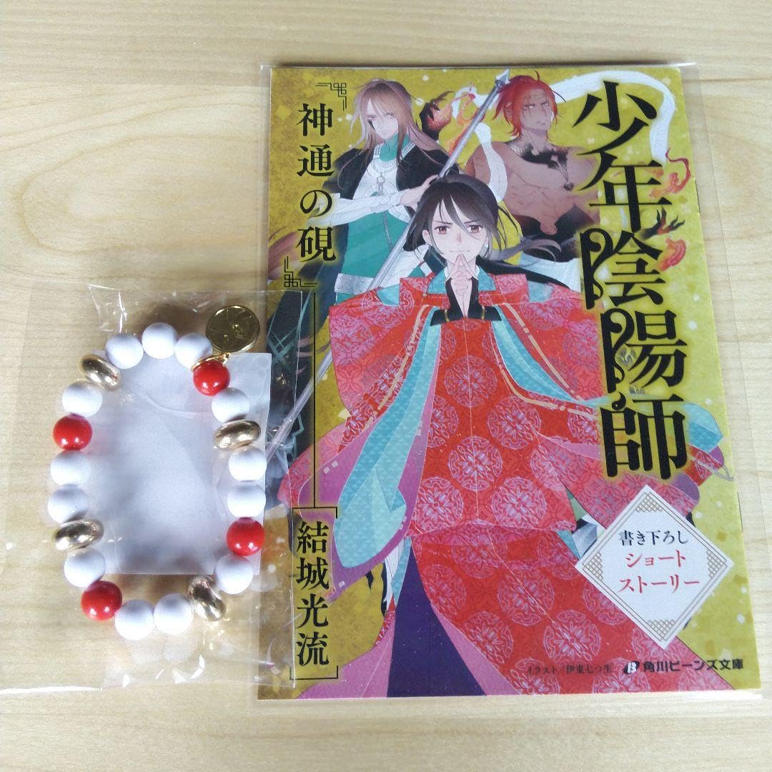 Amazon.co.jp: 少年陰陽師 くじ引き堂 和紙缶バッジ もっくん